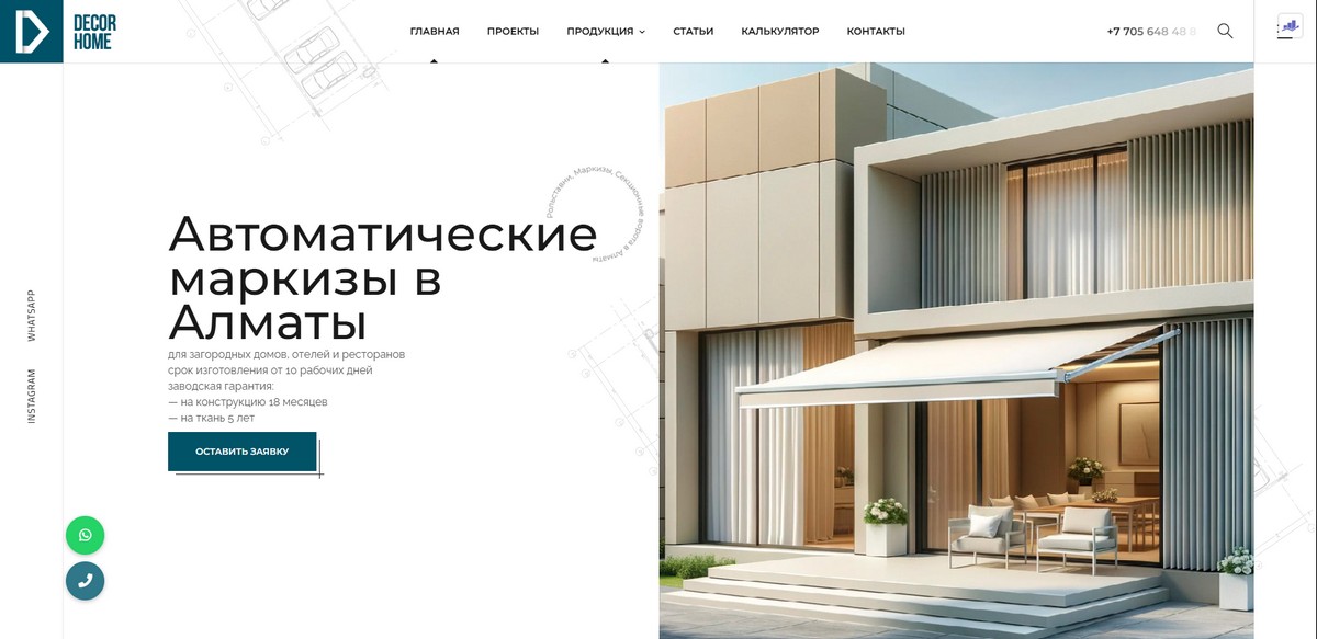 пергола с навесом